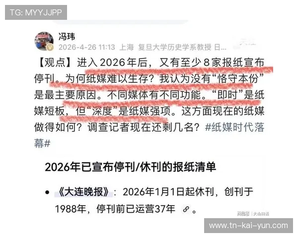 2026年体育杂志停刊潮：纸媒真的走到尽头了吗？，体育杂志排名